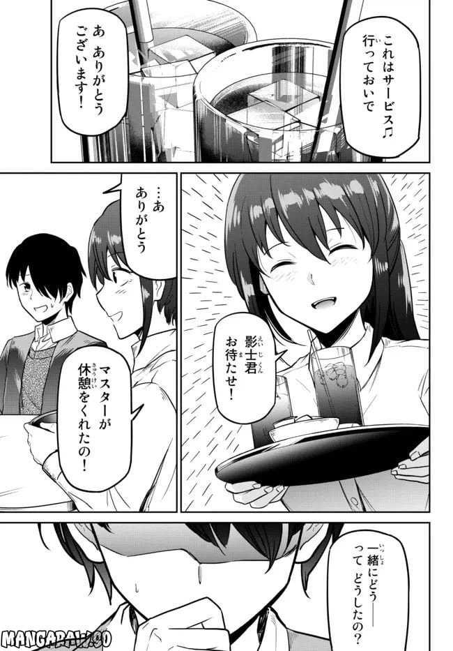 ページ 7 — 第2話