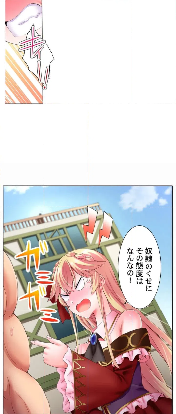 ページ 16 — 第1話
