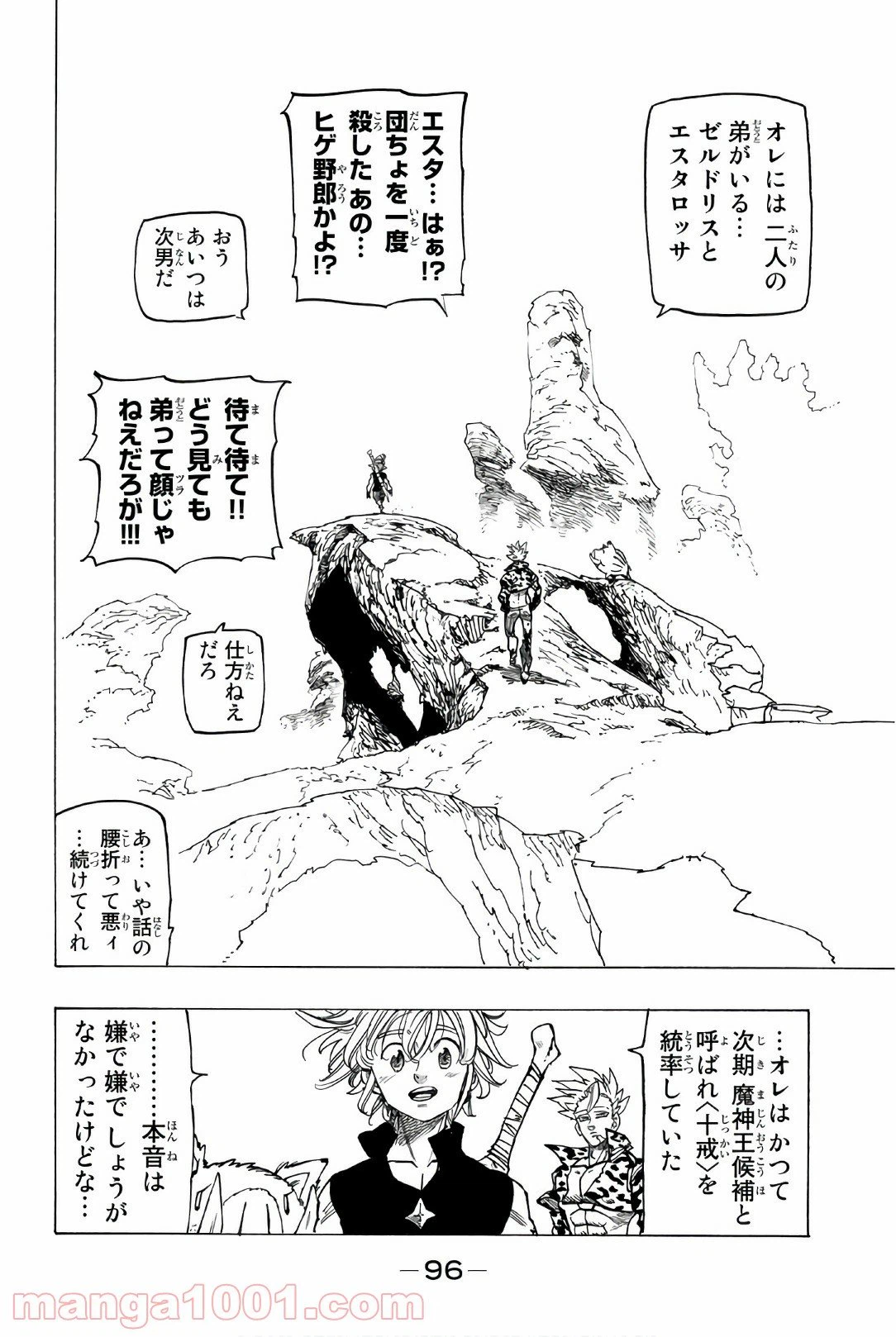 ページ 12 — 第271話