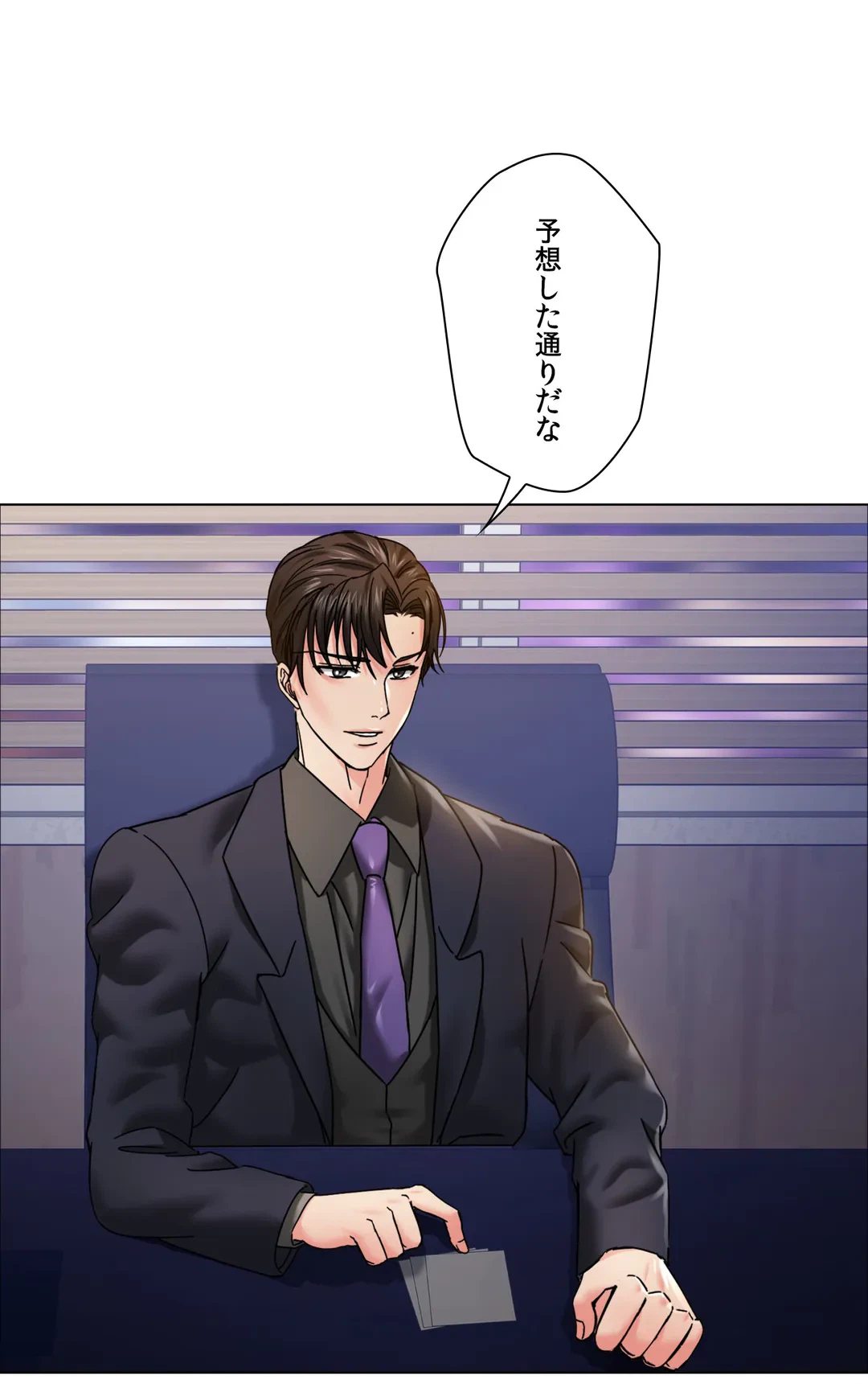 ページ 36 — 第38話