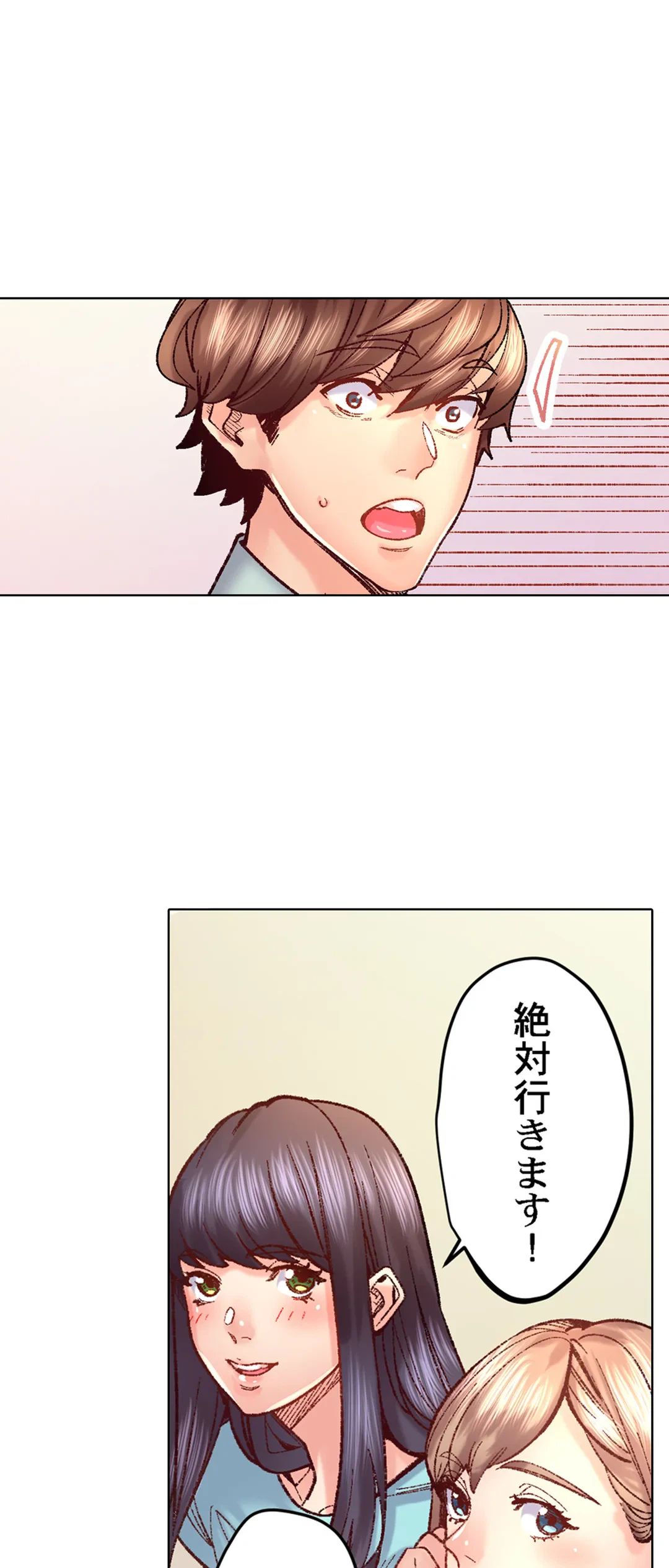 ページ 13 — 第75話