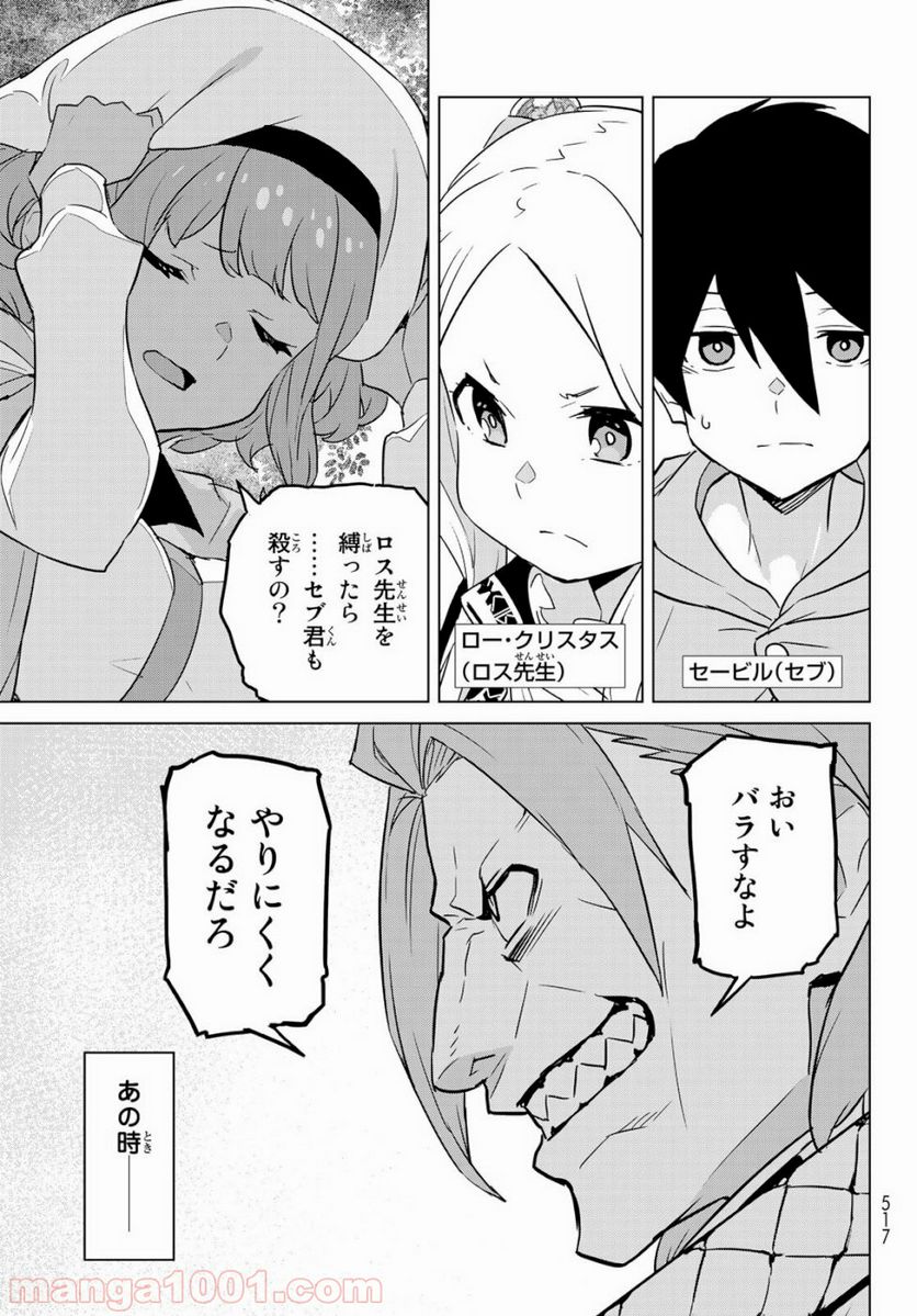 ページ 7 — 第4話