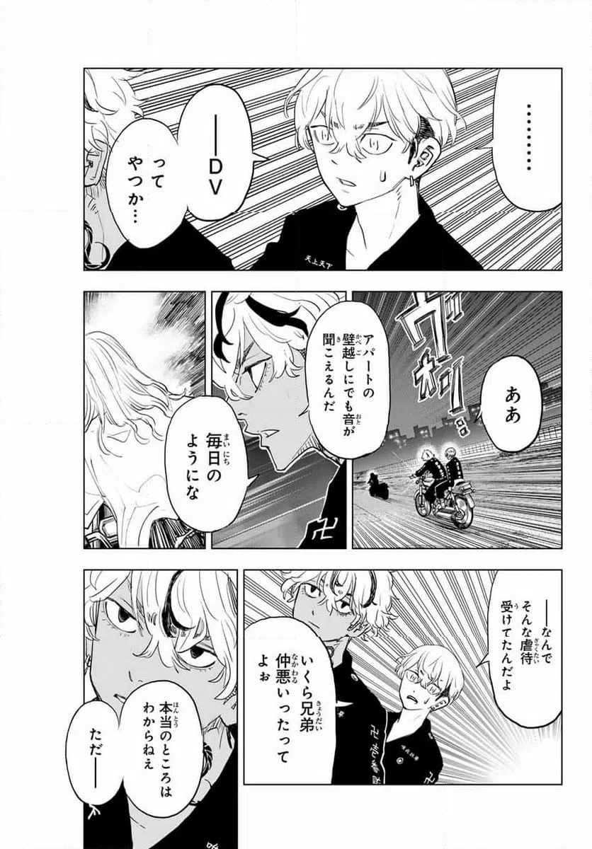 ページ 13 — 第31話