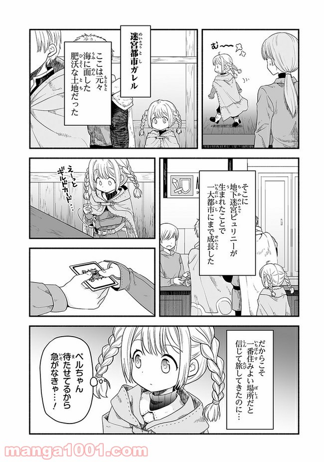 ページ 7 — 第1話