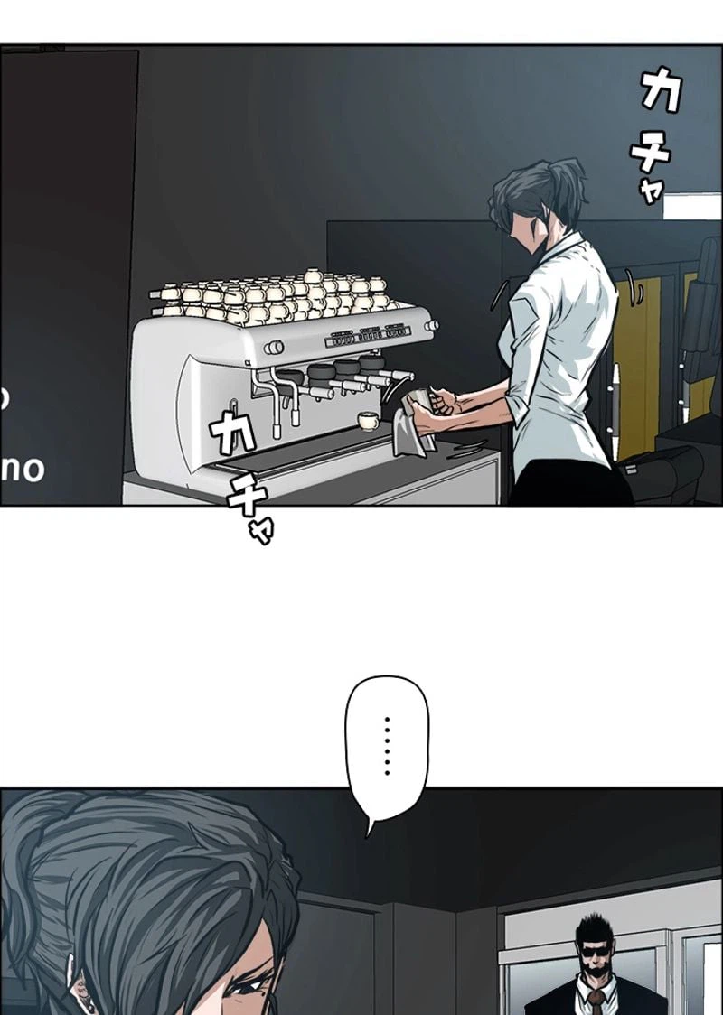 ページ 3 — 第141話