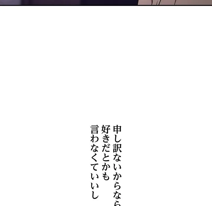 ページ 11 — 第9話
