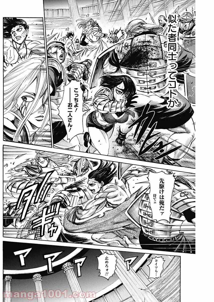 ページ 8 — 第26話