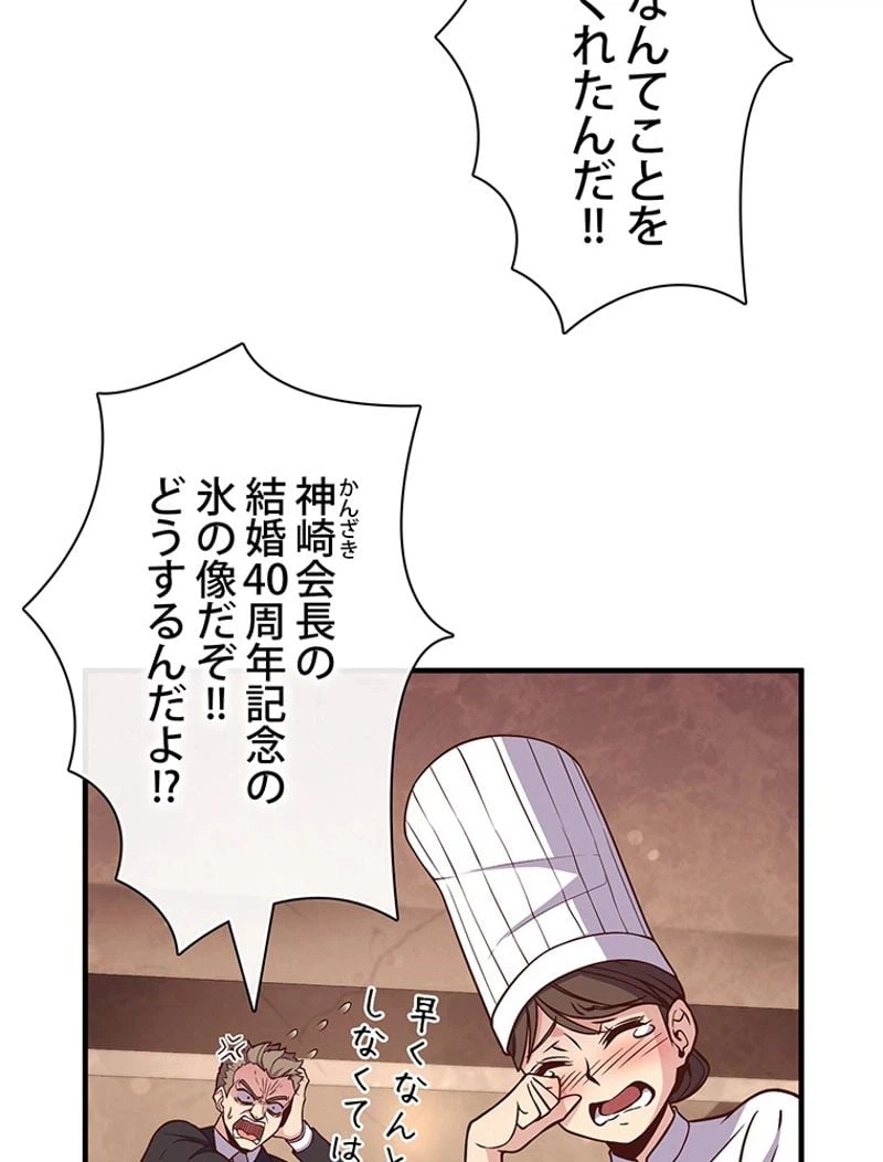 ページ 7 — 第133話