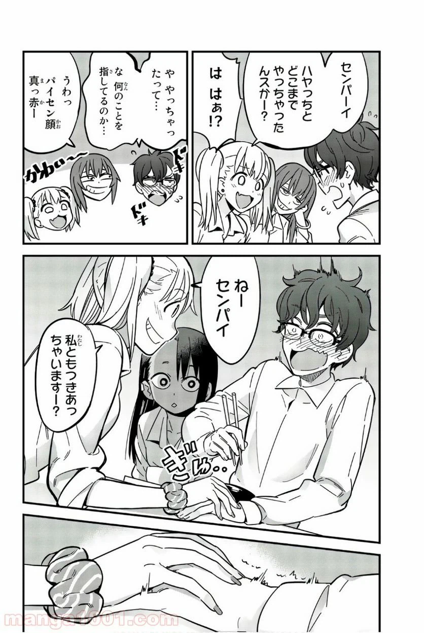 ページ 6 — 第11話