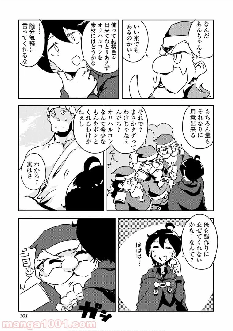 ページ 13 — 第24話