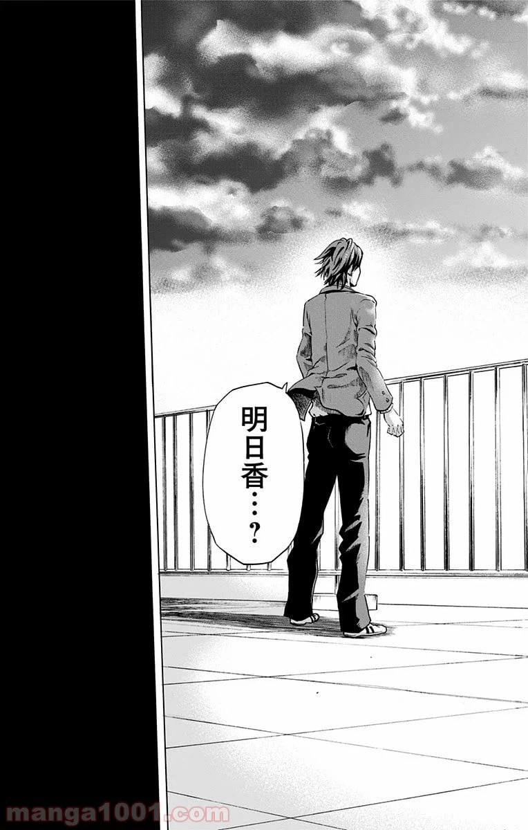 ページ 32 — 第59話