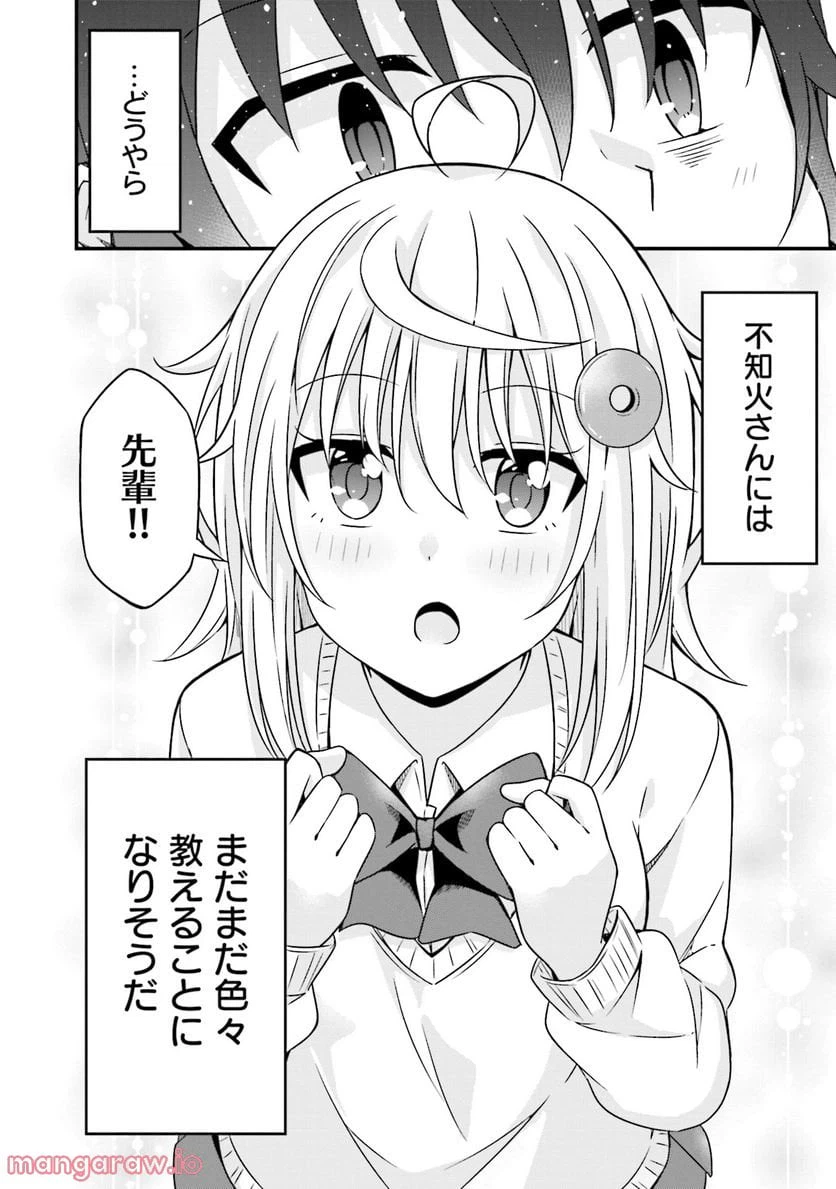 ページ 24 — 第1話