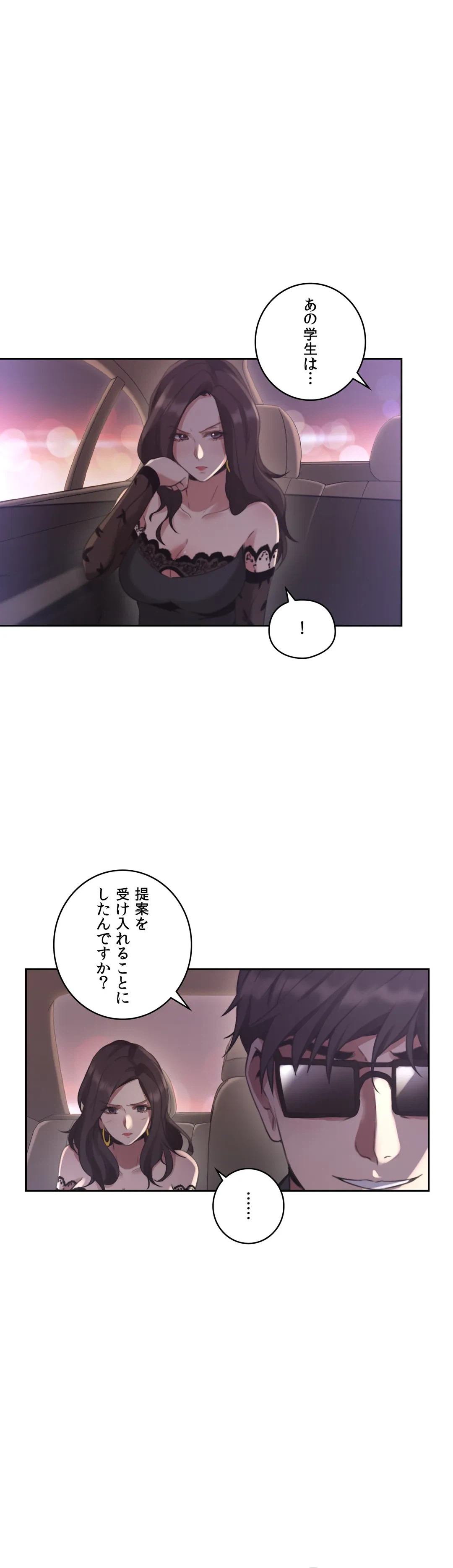 ページ 8 — 第14話