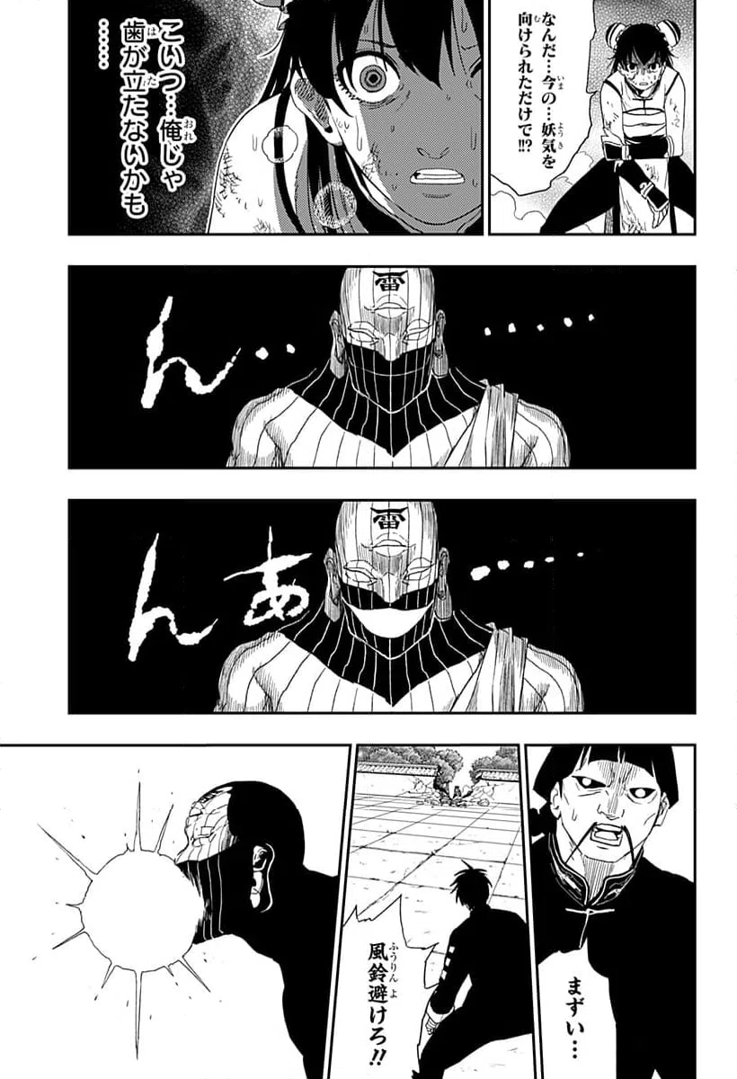 ページ 17 — 第31話