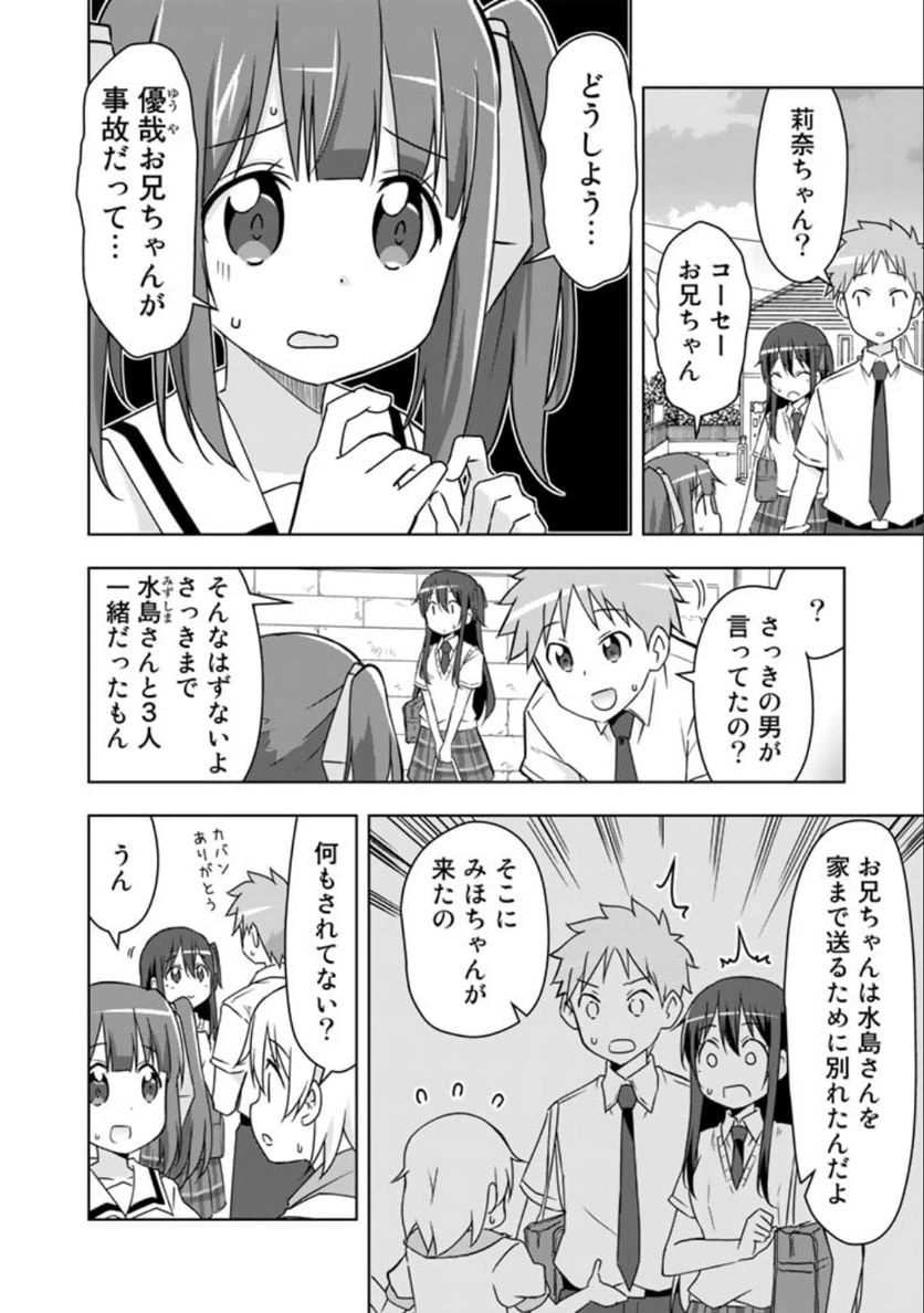 ページ 10 — 第24話
