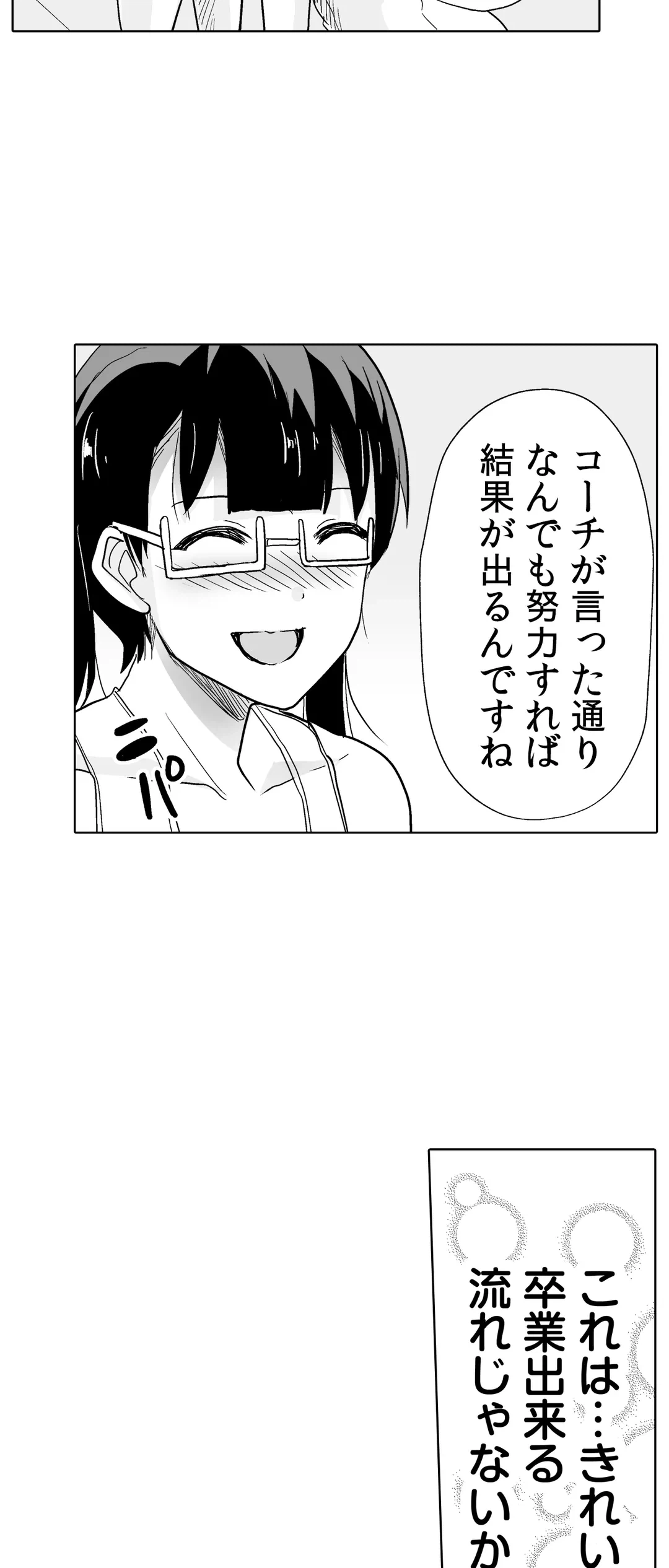 ページ 9 — 第41話