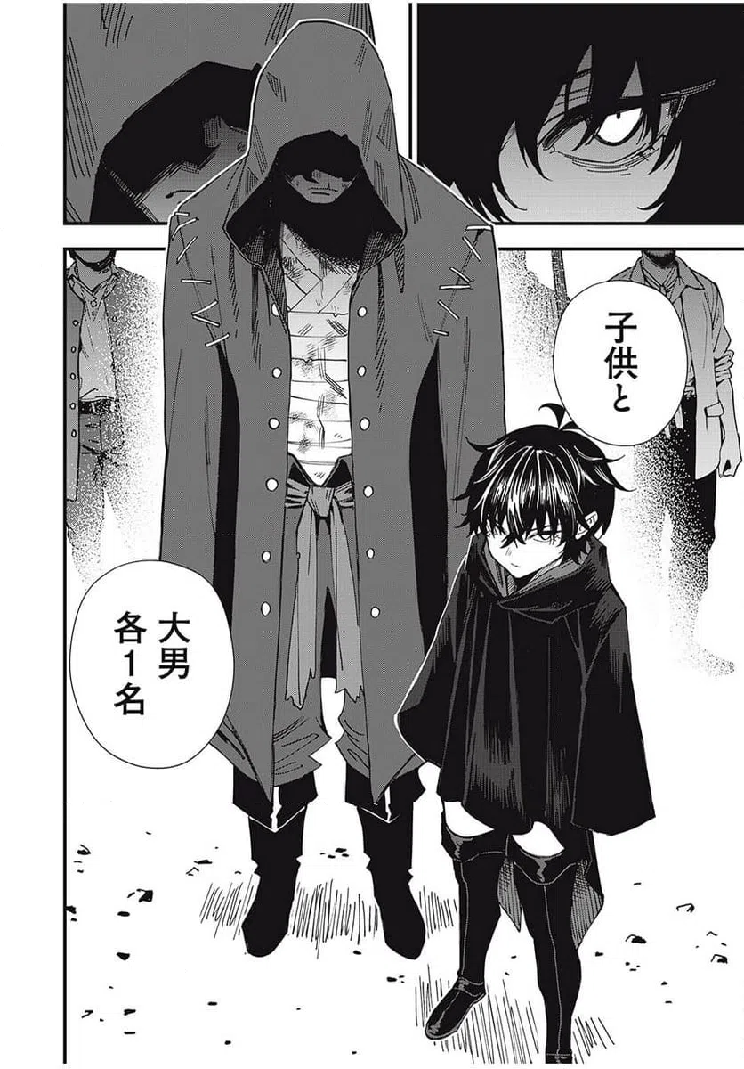 ページ 18 — 第1話