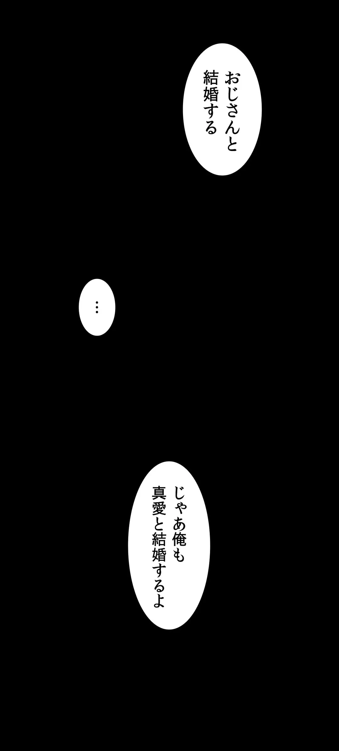 ページ 29 — 第17話