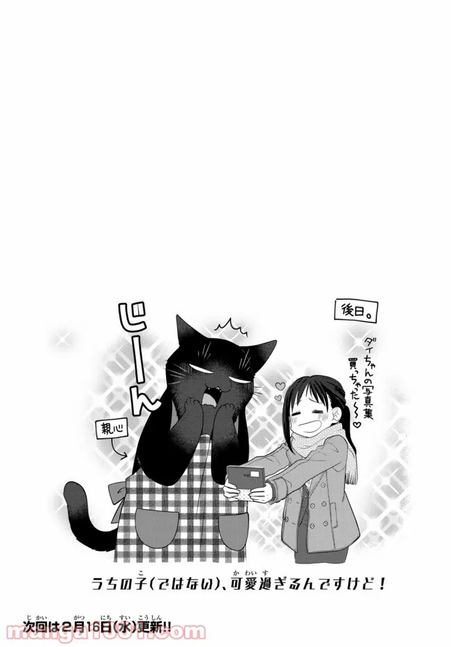 ページ 6 — 第72話