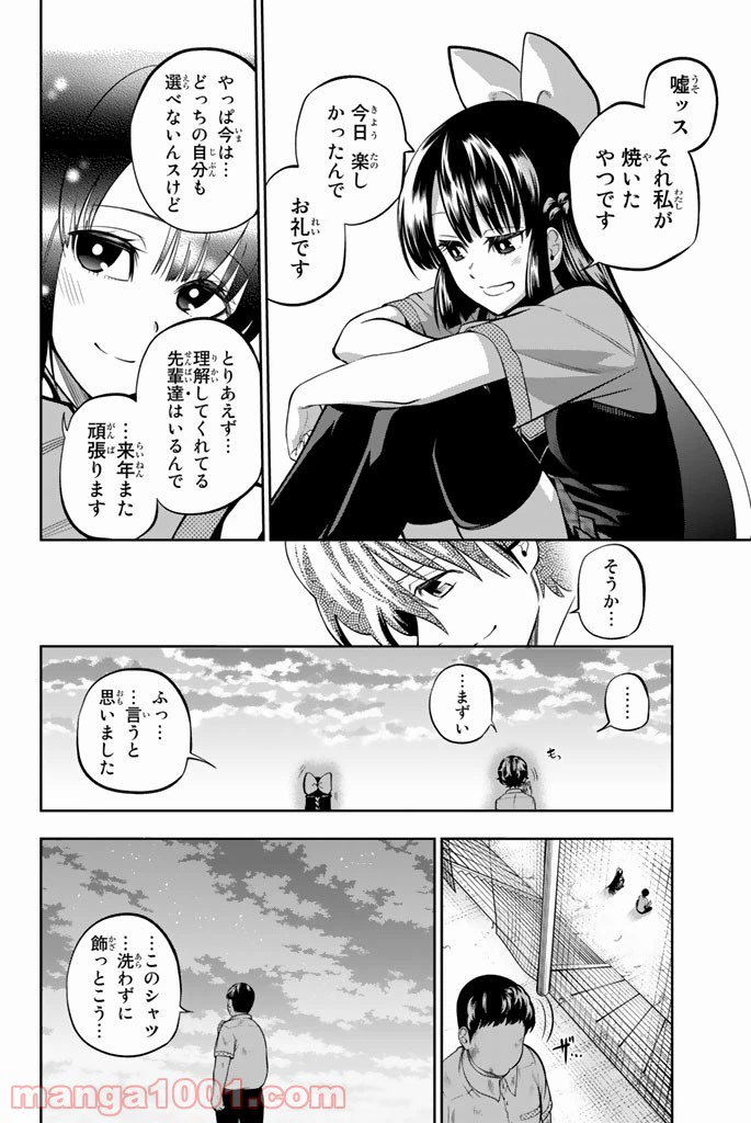 ページ 18 — 第40話