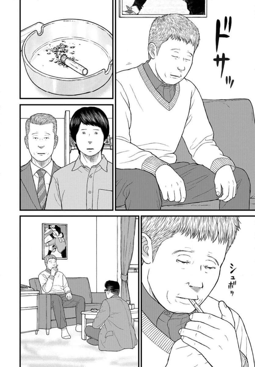 ページ 10 — 第69話