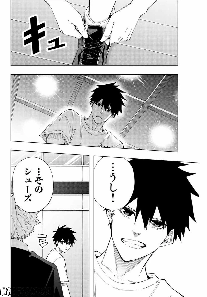 ページ 4 — 第24話