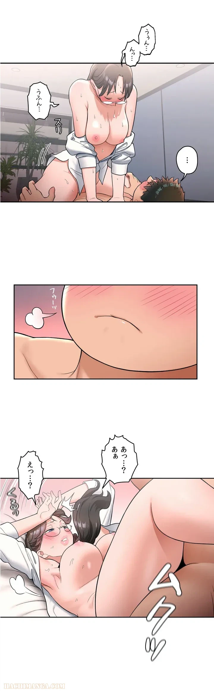 ページ 8 — 第29話