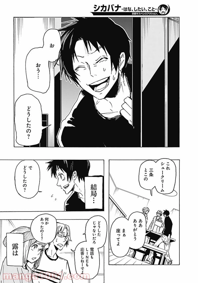 ページ 7 — 第2話