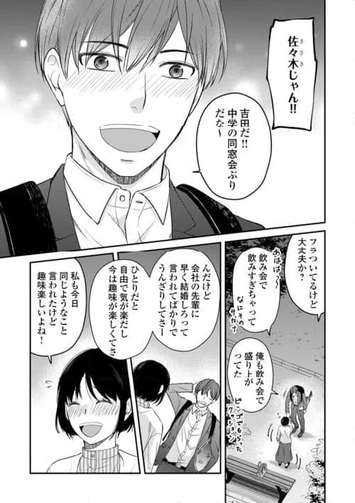 ページ 5 — 第1話