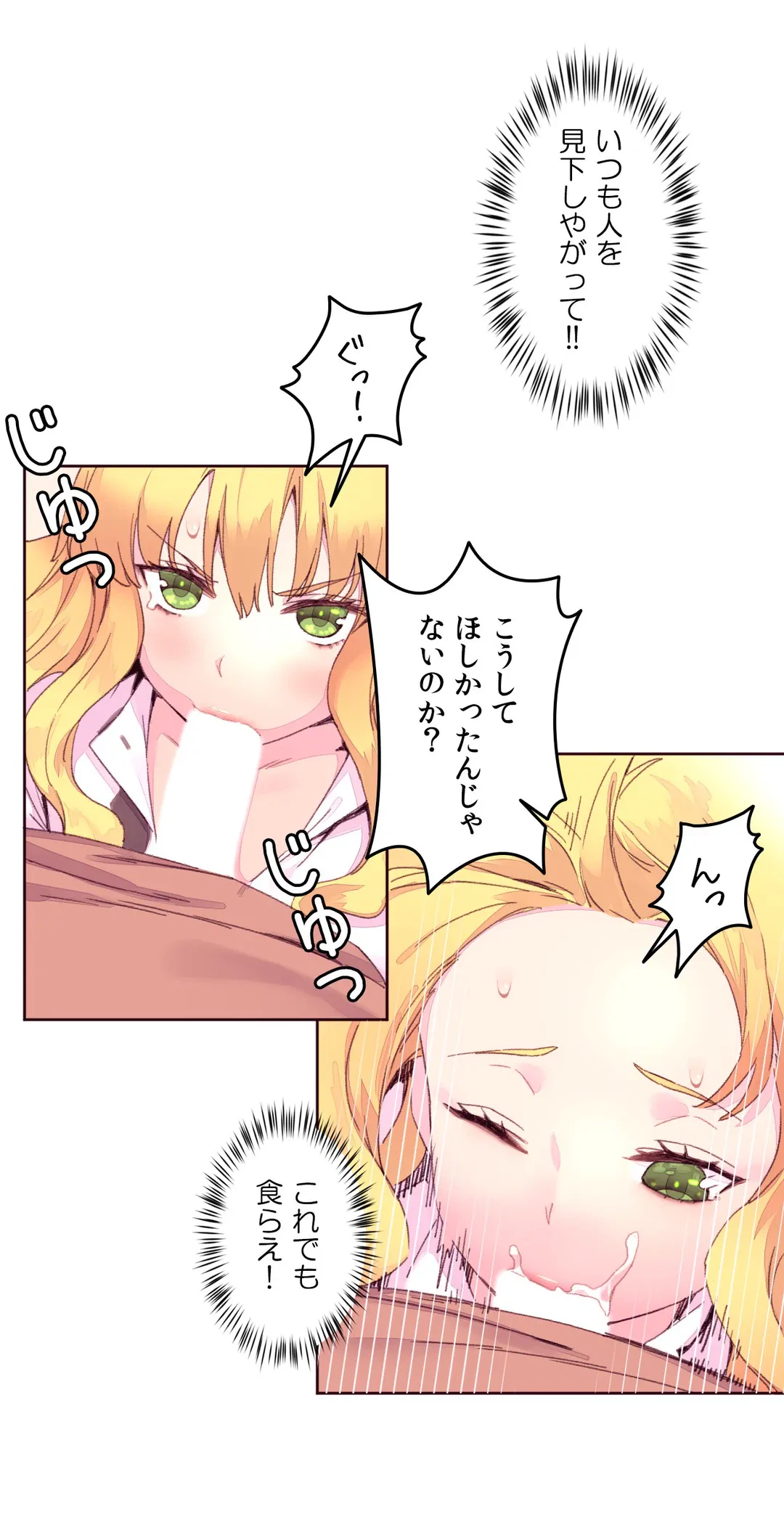 ページ 18 — 第15話
