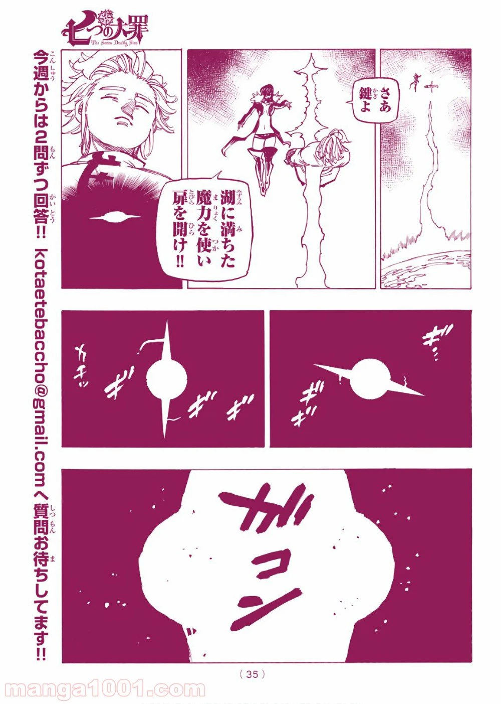 ページ 17 — 第335話