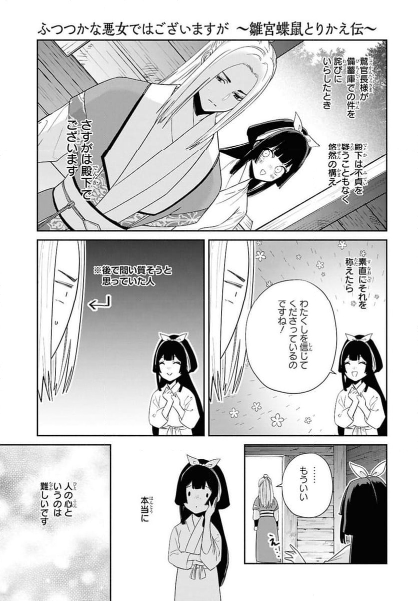 ページ 3 — 第36.2話