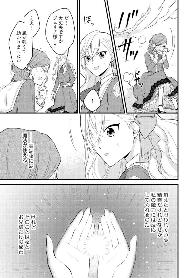 ページ 7 — 第1.2話