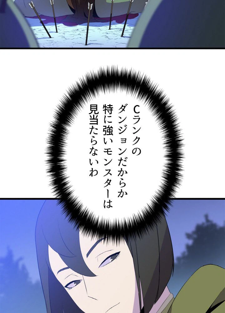 ページ 3 — 第64話