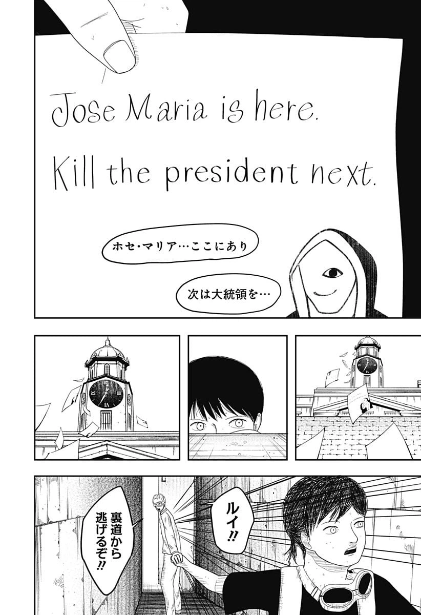 ページ 20 — 第8話