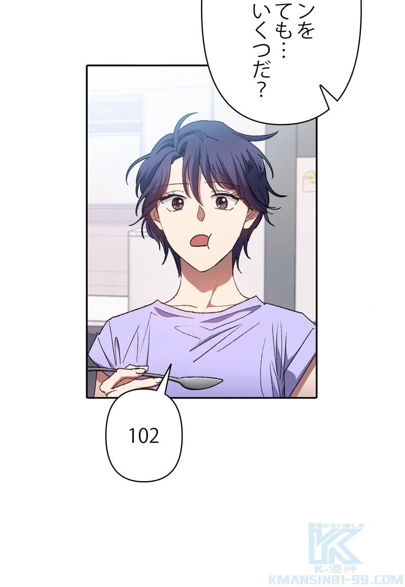 ページ 20 — 第35話