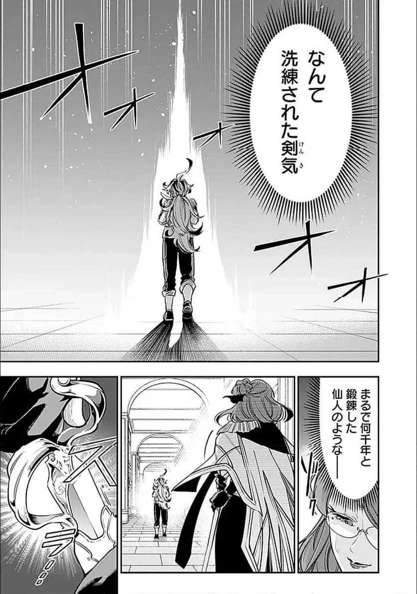 ページ 11 — 第2.1話