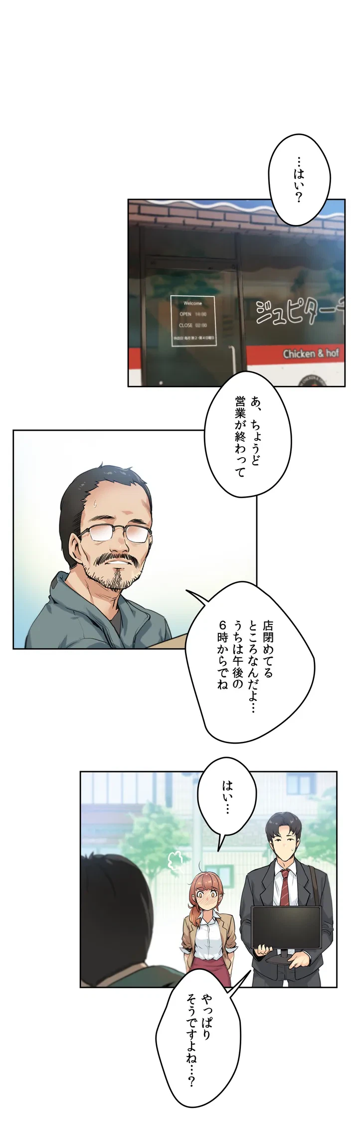 ページ 30 — 第1話