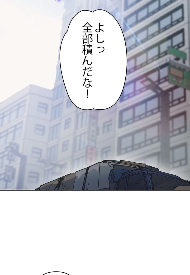 ページ 10 — 第1話