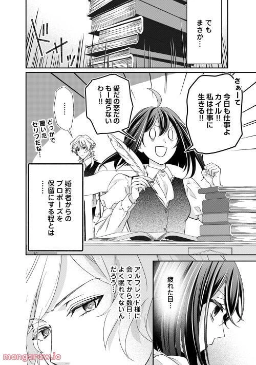 ページ 6 — 第21話