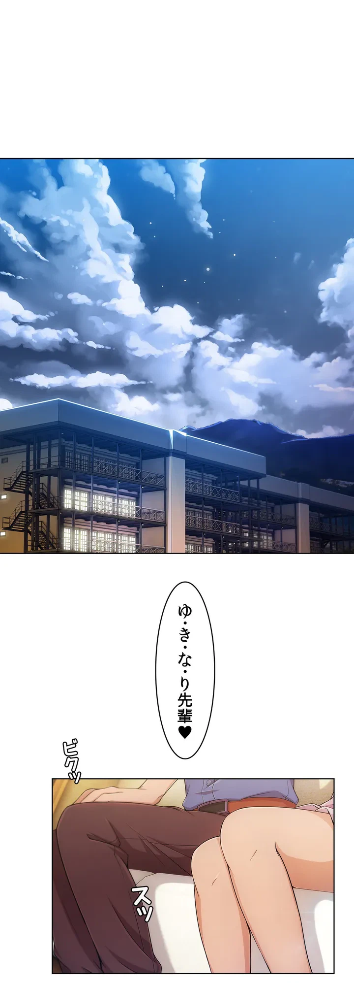 ページ 4 — 第3話
