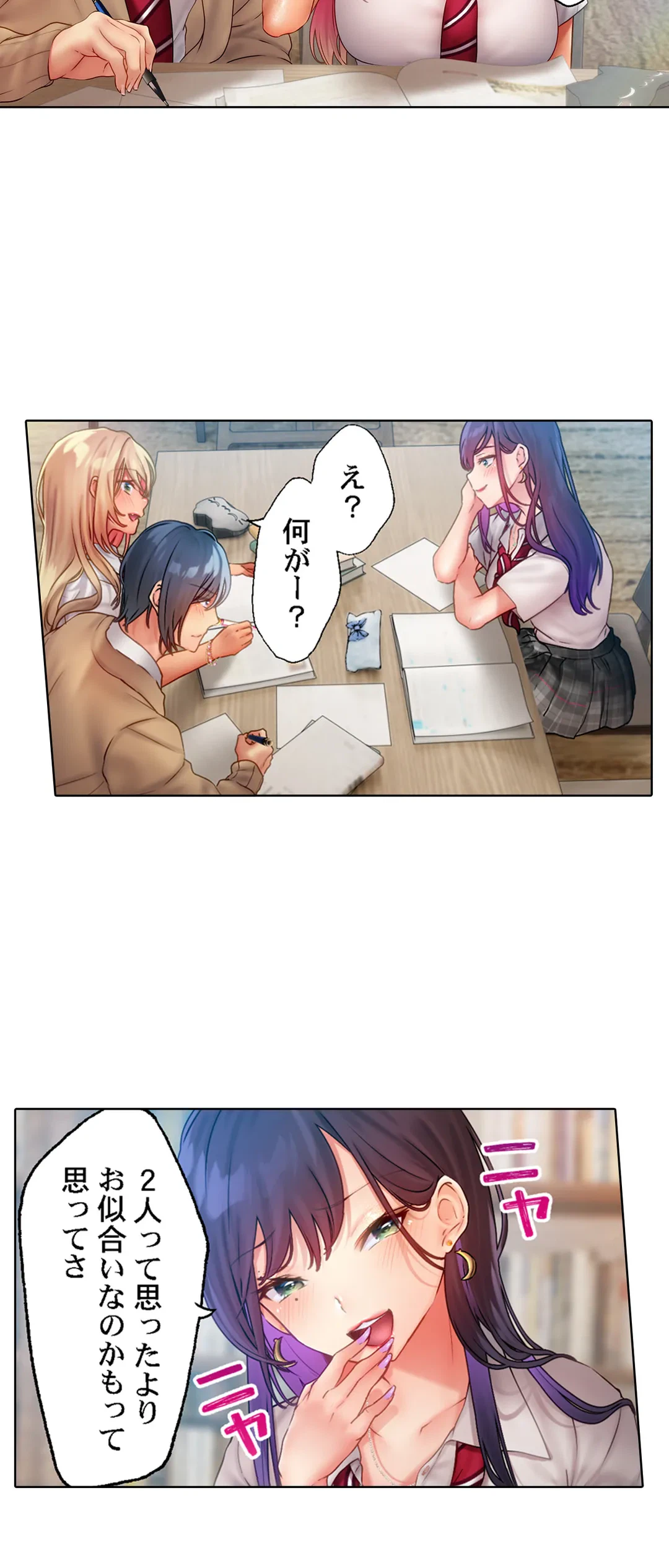 ページ 10 — 第13話