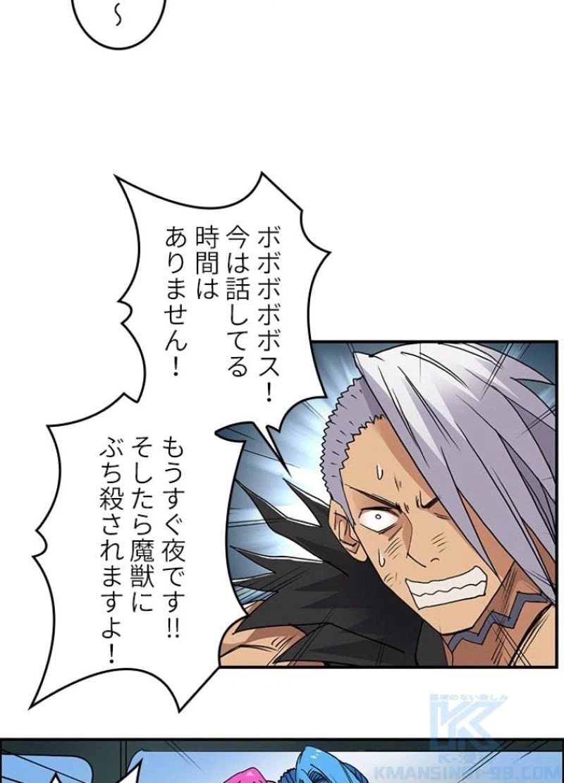 ページ 7 — 第92話