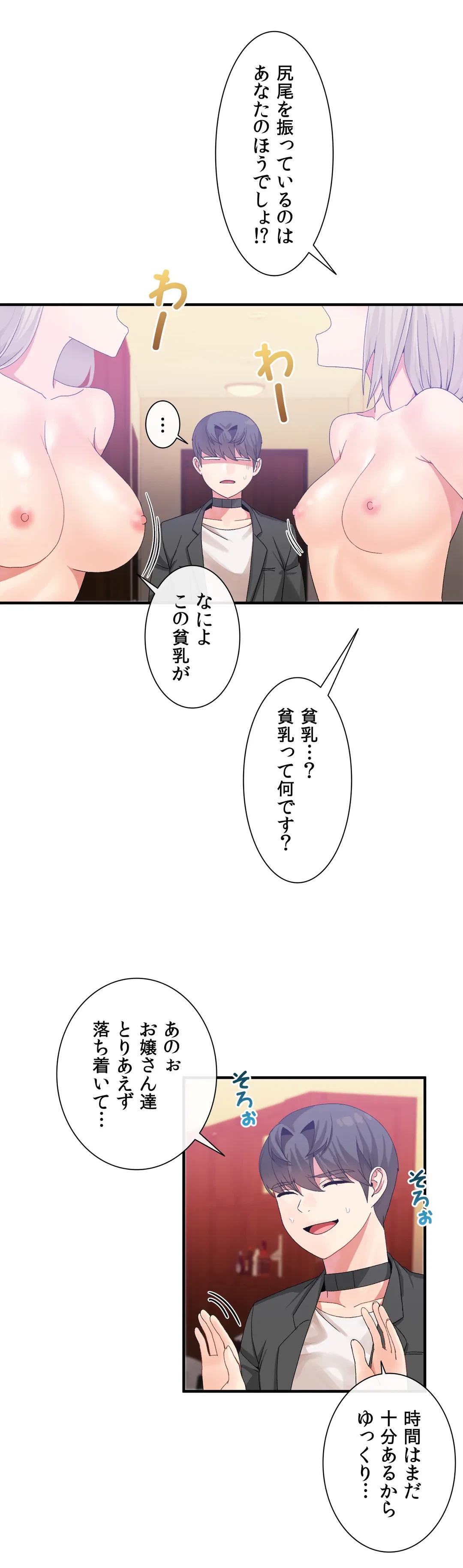 ページ 25 — 第16話
