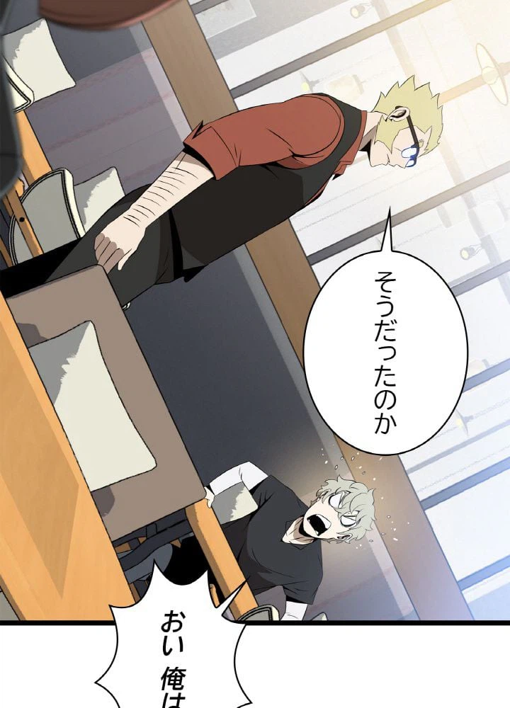 ページ 9 — 第115話
