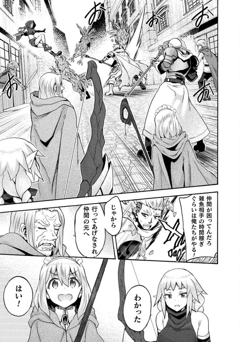 ページ 19 — 第66話