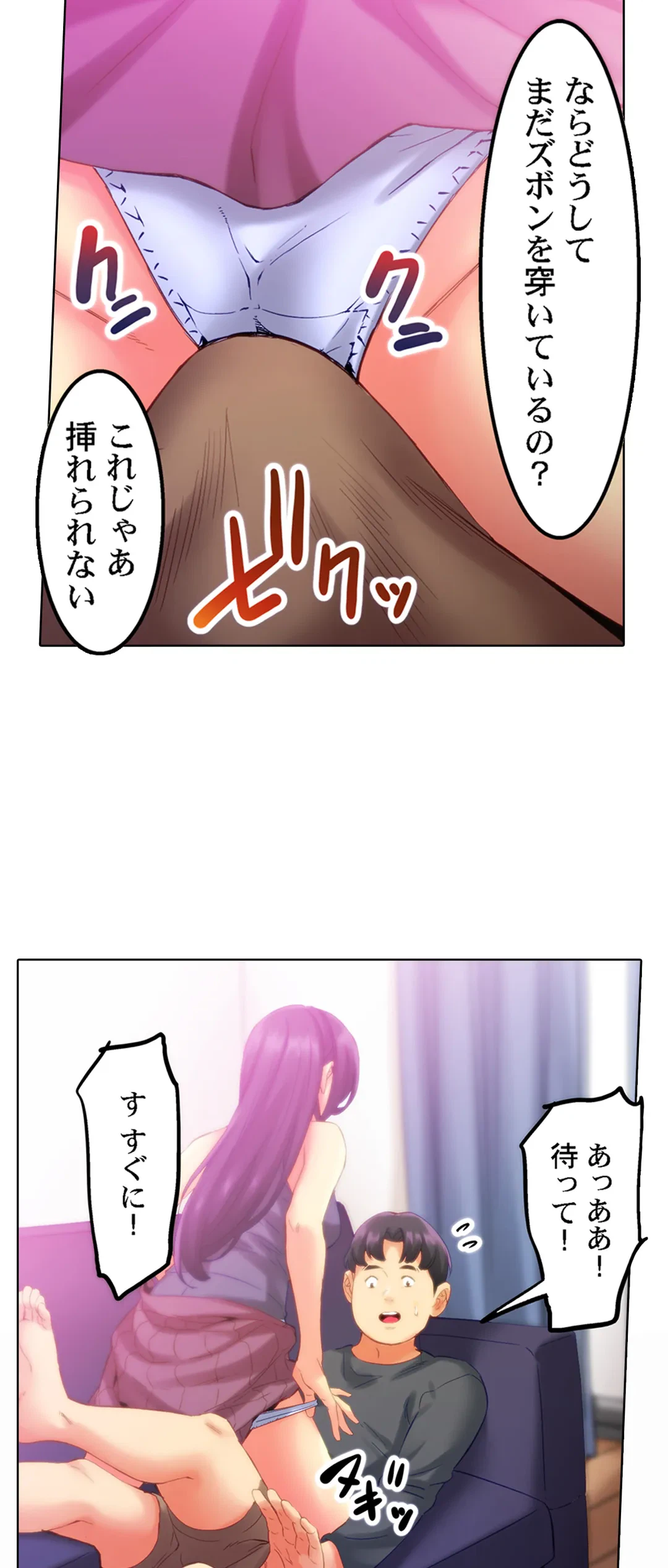 ページ 16 — 第7話
