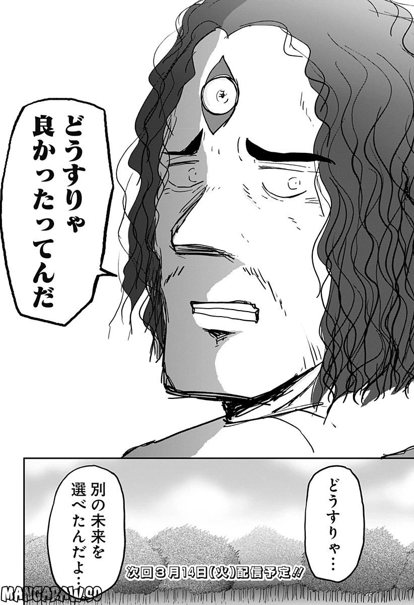 ページ 32 — 第35話