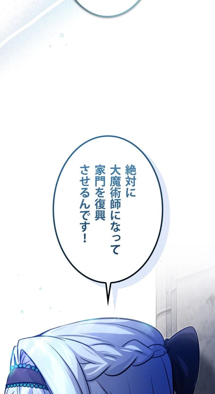 ページ 12 — 第76話