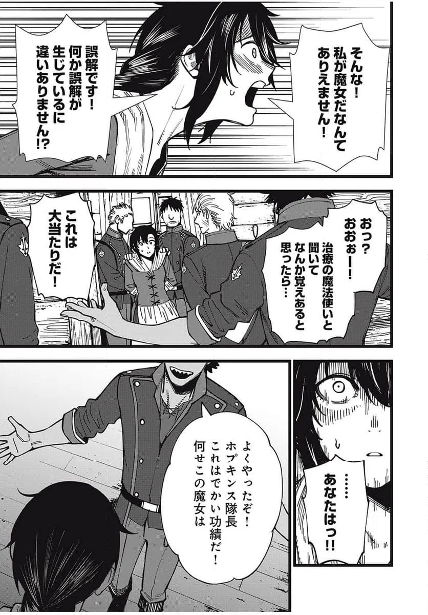ページ 13 — 第36話